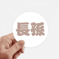 Zhangsun Chinese Prezime Slanak China naljepnica okrugli zidni kofer za laptop