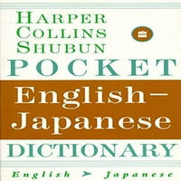 Unaprijed vlasništvo Harper Collins Shubun Pocket Engleski-Japanski rječnik Mekeback Harpercollins Publishers